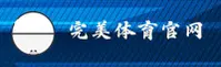 完美体育_完美官方_WANMEI移动端